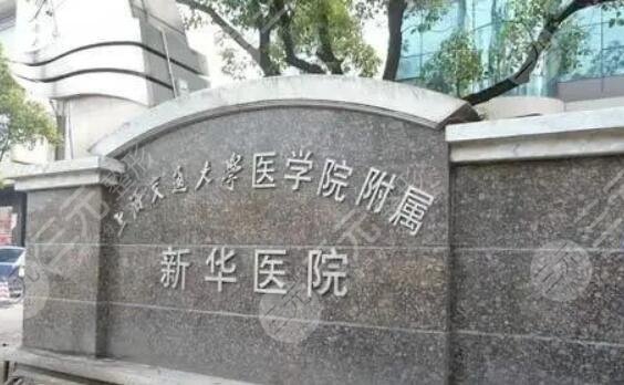 上海新華醫(yī)院牙齒矯正好嗎多少錢？附院內(nèi)實(shí)力，牙科醫(yī)生介紹|價(jià)目表