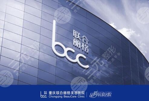 重慶聯(lián)合麗格