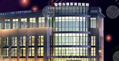 重慶璽悅臺醫(yī)療美容
