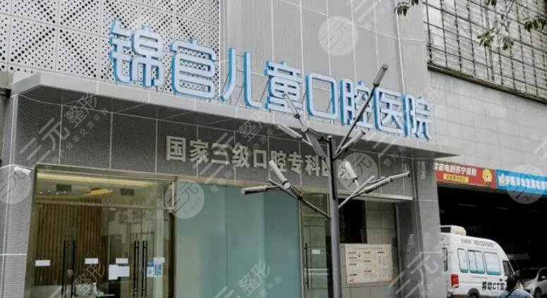 成都錦官口腔醫(yī)院