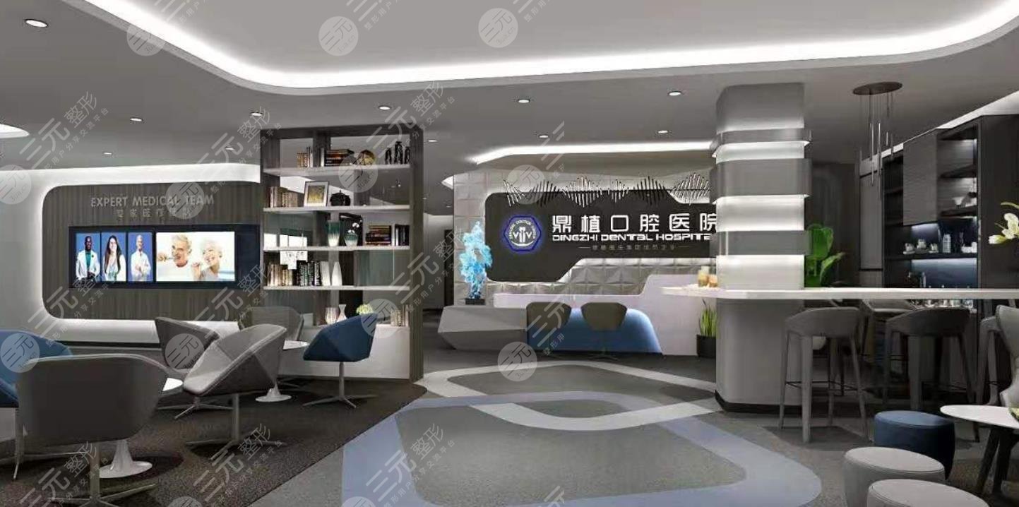 珠海鼎植口腔門(mén)診部