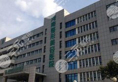 河南整形美容醫(yī)院做的脂肪填充怎么樣？評(píng)價(jià)較高~