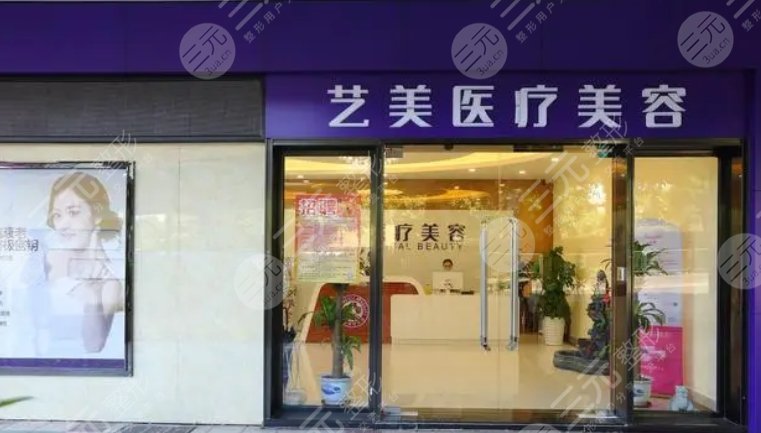 廣州藝美整形醫(yī)院