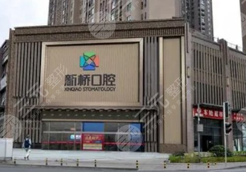 成都新橋口腔醫(yī)院醫(yī)生簡介