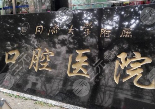 上?？诒玫目谇谎揽圃\所