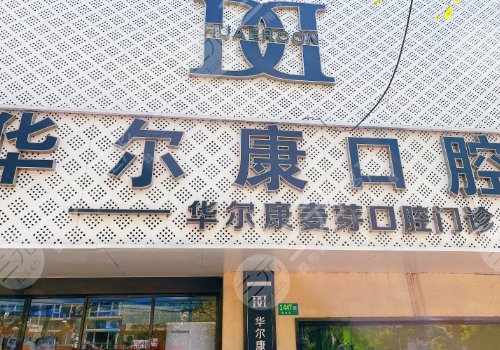 上?？诒玫目谇谎揽圃\所