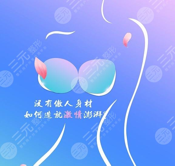 美國麥格假體隆胸有什么副作用?