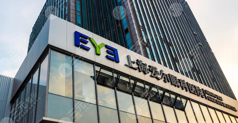 上海愛(ài)爾眼科醫(yī)院