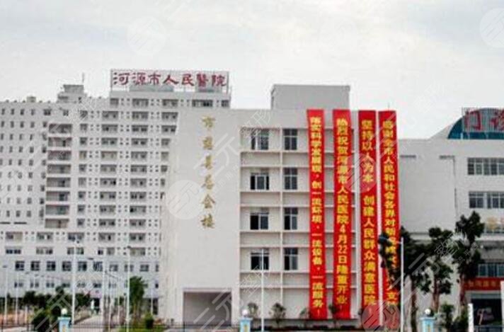 河源市人民醫(yī)院