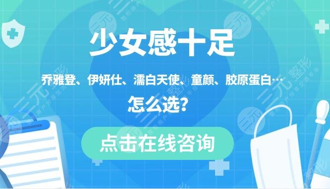 膠原再生填充好不好，有哪些材料？注射美容貴婦之選！
