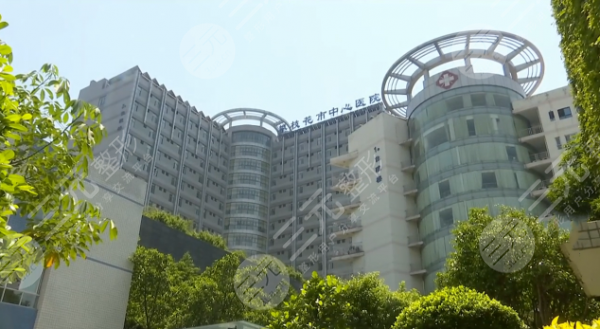 攀枝花市中心醫(yī)院