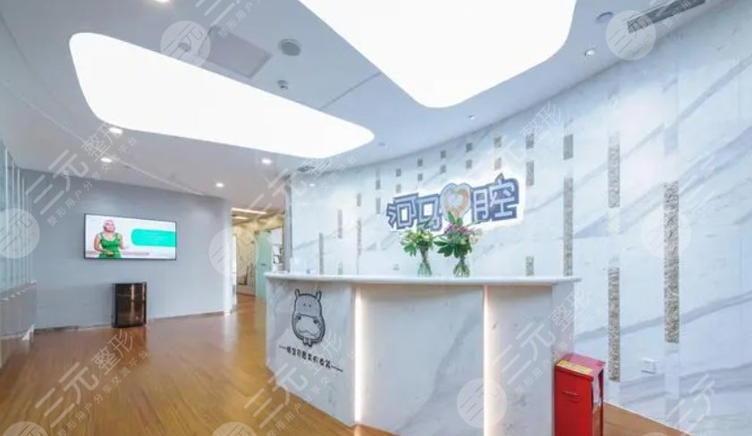 成都錦江河馬口腔