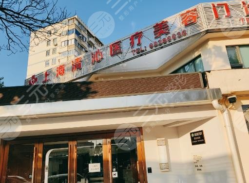 上海清沁醫(yī)療