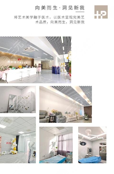 北京韓美醫(yī)療美容醫(yī)院