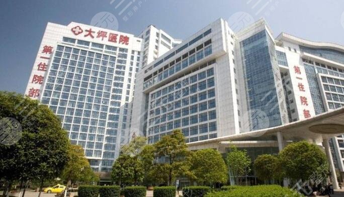 重慶大坪醫(yī)院