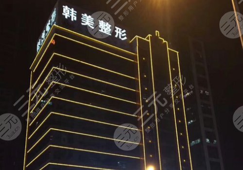 合肥韓美做脂肪填充額頭多少錢