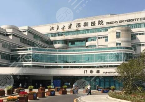 北京大學(xué)深圳醫(yī)院