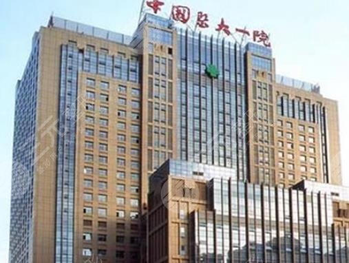 中國醫(yī)科大學附屬第一醫(yī)院