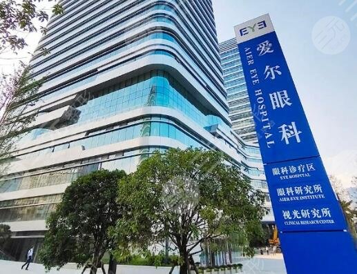 長(zhǎng)沙愛(ài)爾眼科醫(yī)院