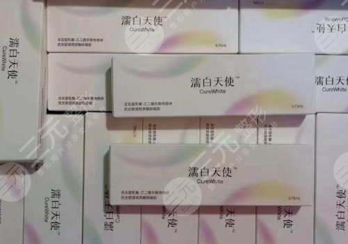 濡白天使玻尿酸多少錢