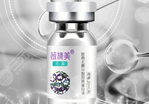 薇綺美膠原蛋白多少錢一支