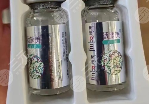 薇綺美膠原蛋白多少錢一支