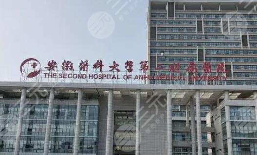 安醫(yī)大二附院牙齒矯正怎么樣?內(nèi)附實力測評與價格收費標準明細