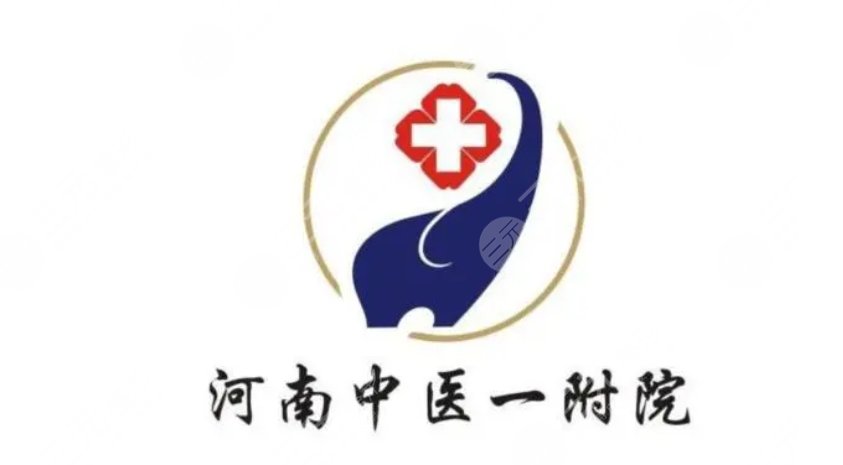 河南中醫(yī)藥大學(xué)第一附屬醫(yī)院