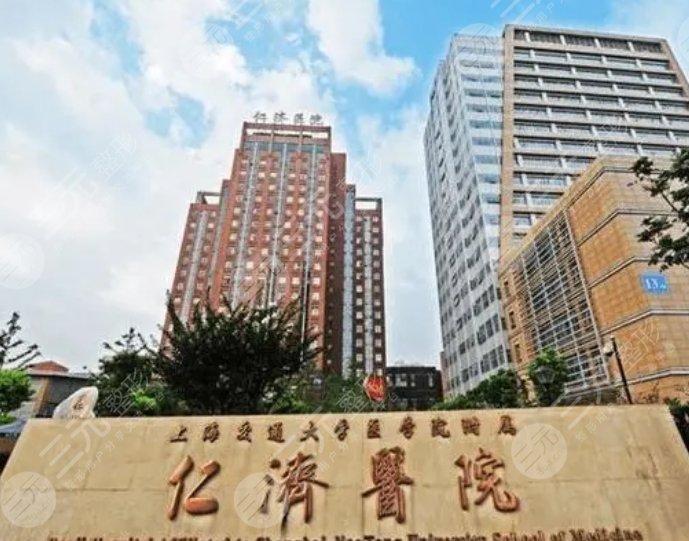上海仁濟醫(yī)院