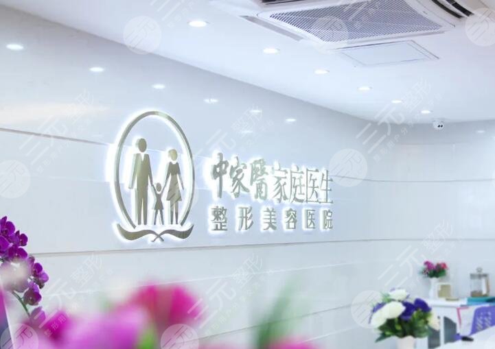 中家醫(yī)家庭醫(yī)生醫(yī)療