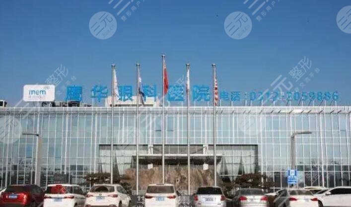 保定鷹華眼科醫(yī)院