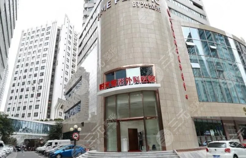 上海時光整形外科醫(yī)院
