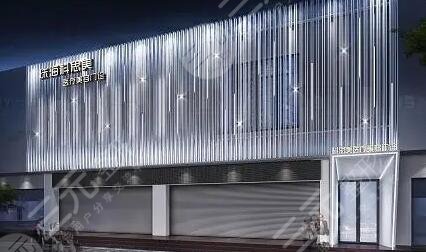 珠?？扑济泪t(yī)療美容門診部