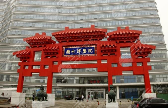 北京積水潭醫(yī)院