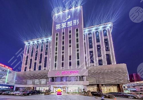 長(zhǎng)沙美萊醫(yī)療美容醫(yī)院
