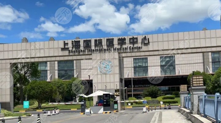 上海國(guó)際醫(yī)學(xué)中心