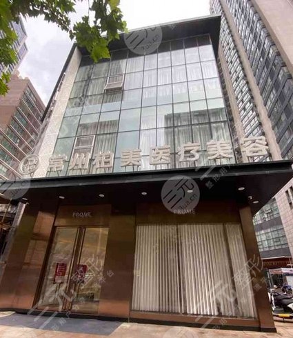 常州柏美醫(yī)療美容門(mén)診部