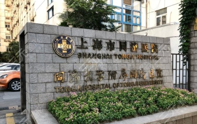 上海同濟(jì)醫(yī)院激光去痣大概多少錢一顆