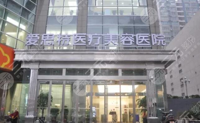 長(zhǎng)沙愛(ài)思特醫(yī)療美容醫(yī)院