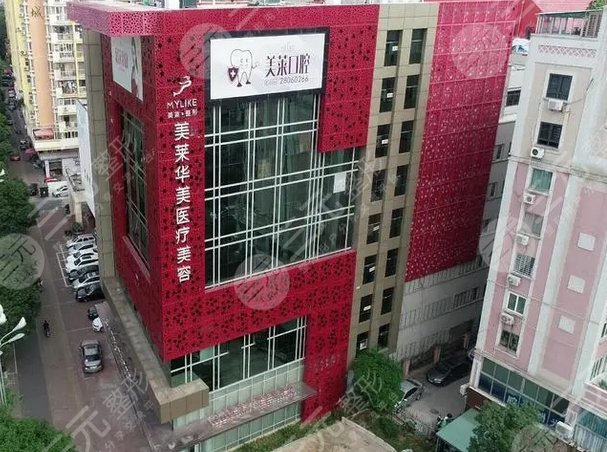 泉州美萊華美醫(yī)療美容門診部