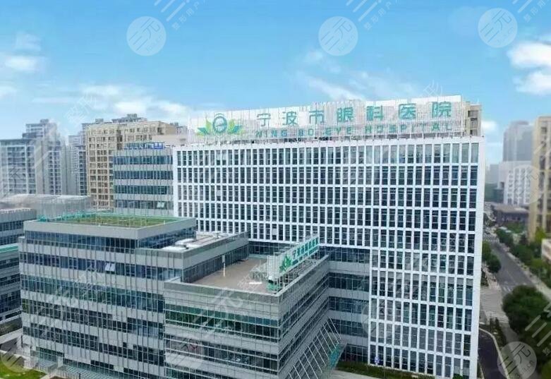 寧波市眼科醫(yī)院