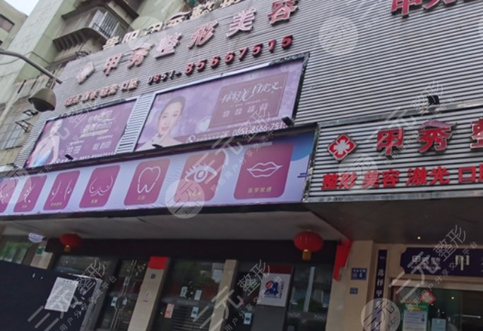 貴陽云巖甲秀醫(yī)療門診部