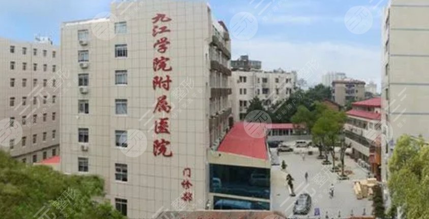 九江附屬醫(yī)院