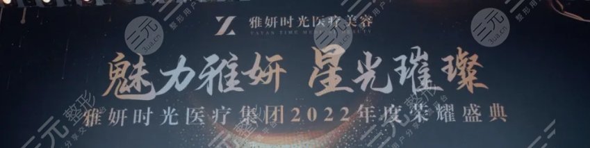 雅妍時光醫(yī)療