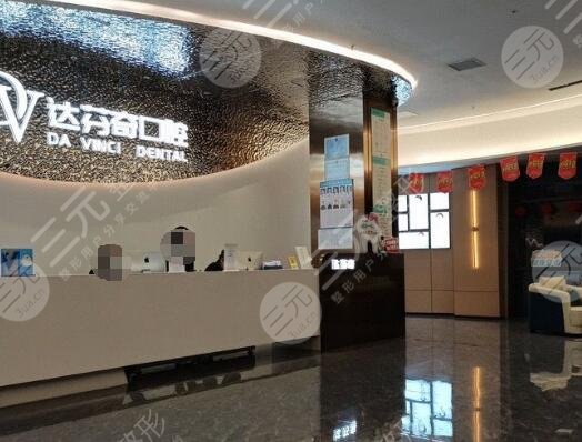 ?？谶_芬齊口腔診所