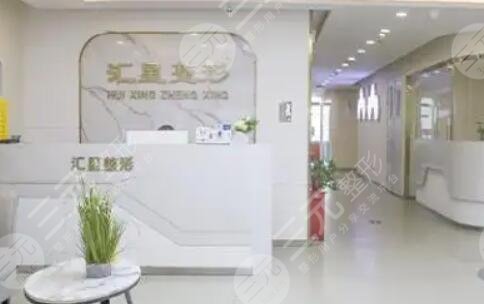 河南匯星醫(yī)療