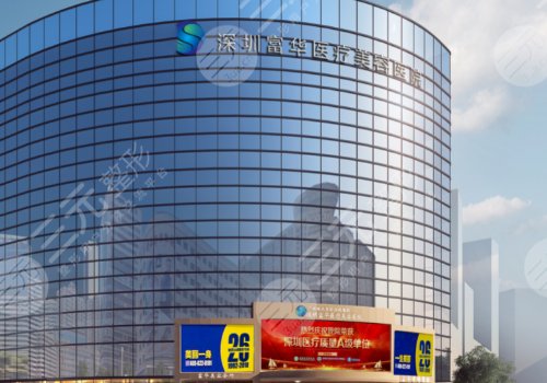 深圳隆胸好的醫(yī)院