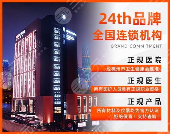 杭州薇琳整形醫(yī)院