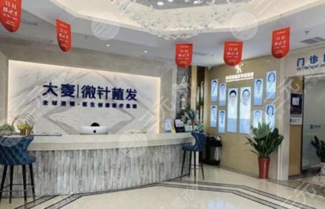 武漢大麥微針植發(fā)醫(yī)院