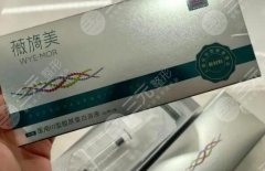 薇旑美三型膠原蛋白怎么樣？手術(shù)后多久能看到結(jié)果
